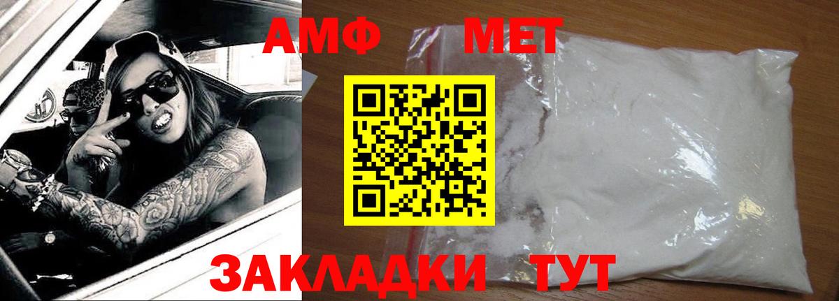 Amphetamine Premium Нижнеудинск