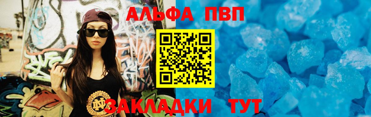 A PVP крисы CK  А ПВП  сколько стоит  Alpha PVP мука  Вход с VPN  Нижнеудинск 