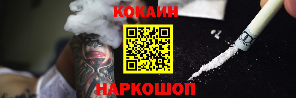 Cocaine Fish Scale Нижнеудинск