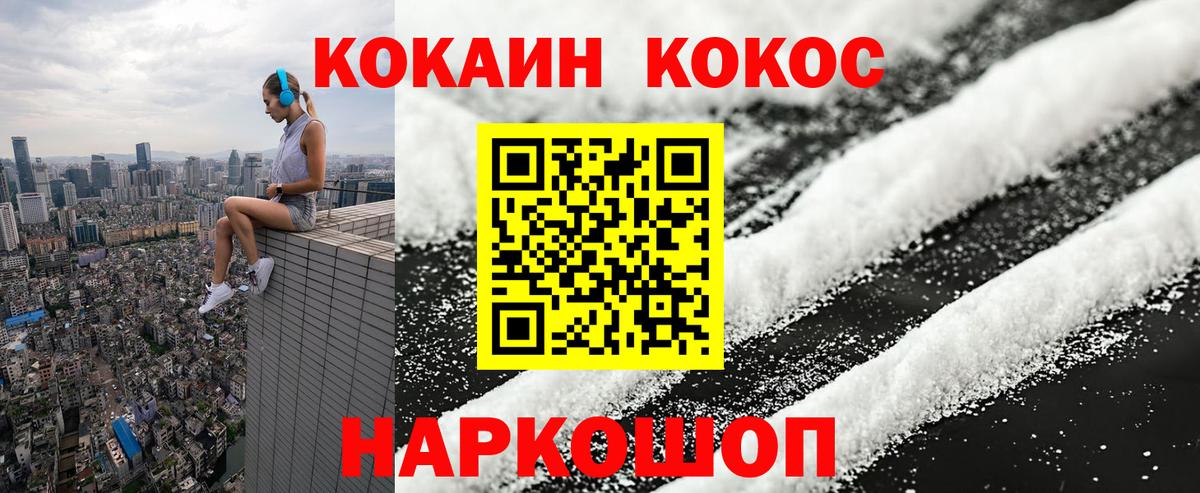 Нижнеудинск  COCAIN 97%  закладка  Вход с VPN 