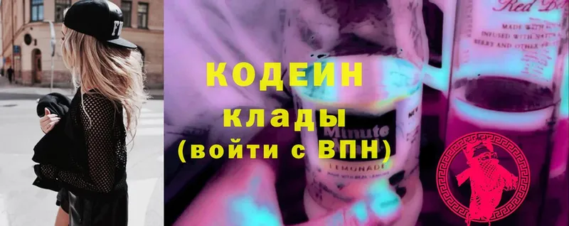 МЕГА как зайти  сколько стоит  Нижнеудинск  Codein Purple Drank 