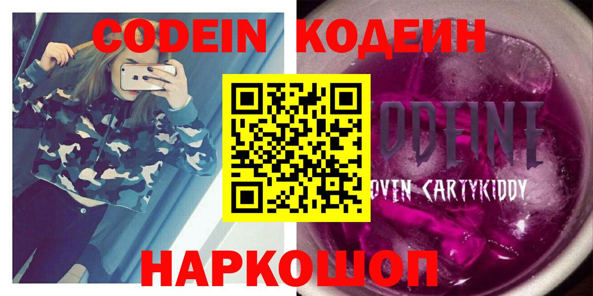 Кокаин  Кодеин  МЕТ  Вход с VPN  Нижнеудинск  Конопля  Гашиш  Меф МЯУ МЯУ кристаллы 