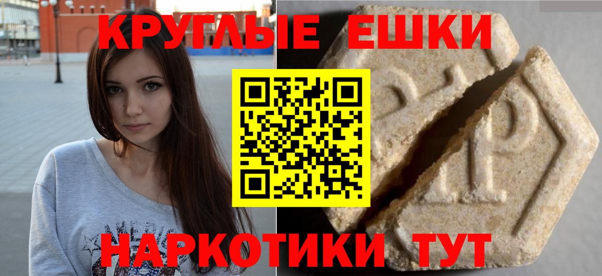 ЭКСТАЗИ 300 mg Нижнеудинск