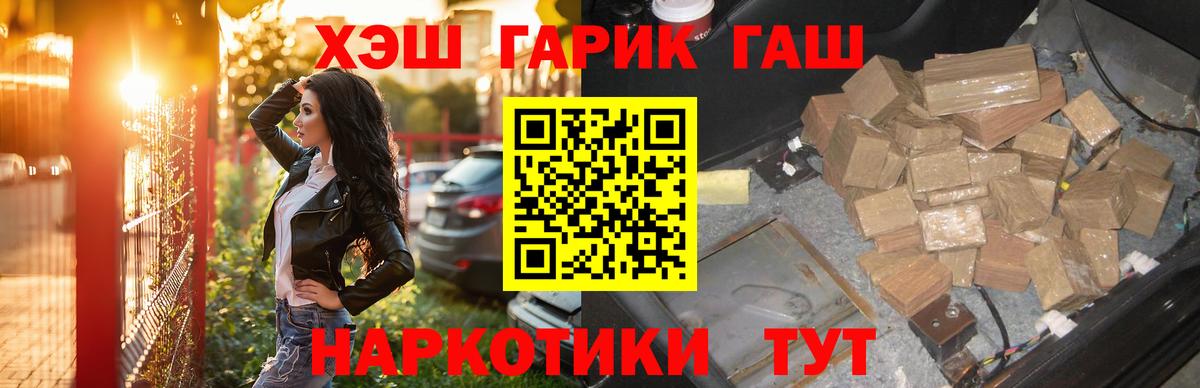 Гашиш гашик Нижнеудинск
