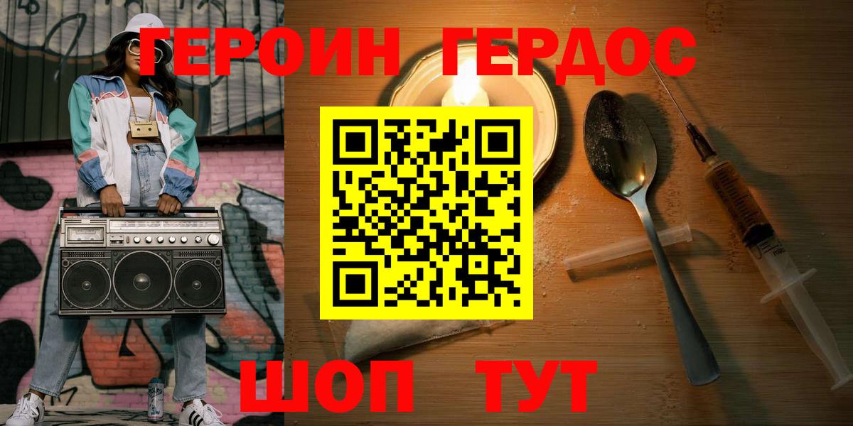 Героин Heroin  Вход с VPN  Нижнеудинск 