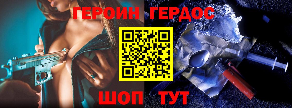 ГЕРОИН гречка Нижнеудинск
