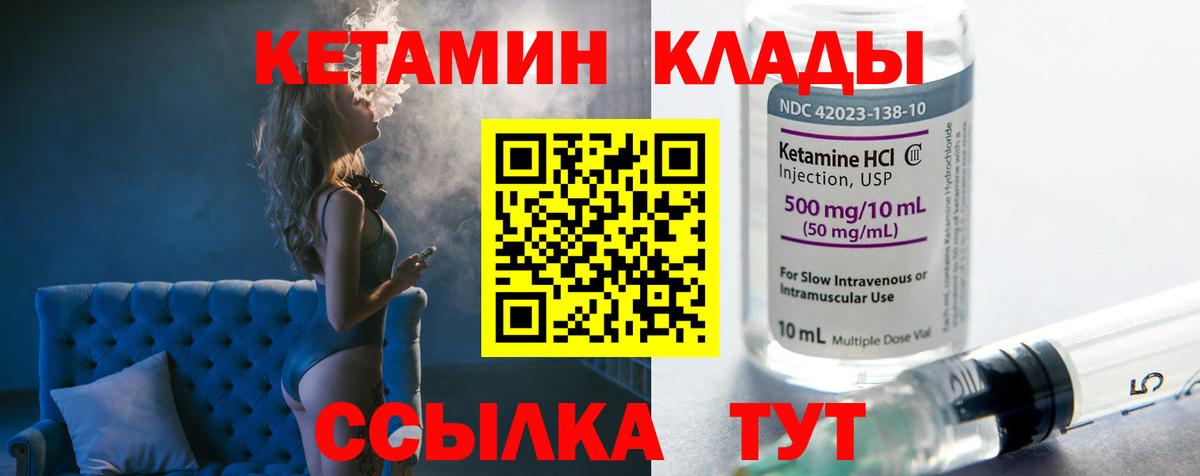 Кетамин ketamine  Вход с VPN  Нижнеудинск 
