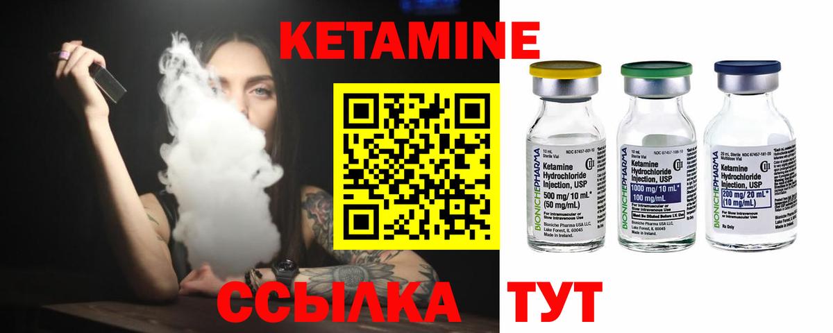 Кетамин VHQ Нижнеудинск