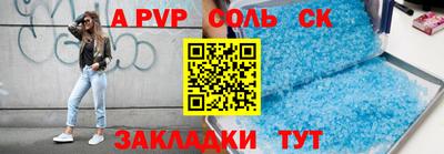 соль ск Гагарин