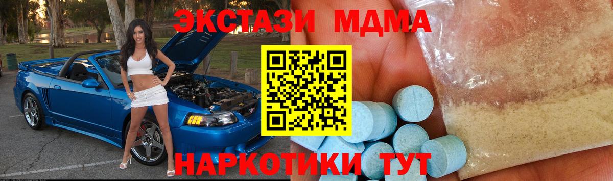 MDMA VHQ  МДМА VHQ  Нижнеудинск  МДМА  Вход с VPN 