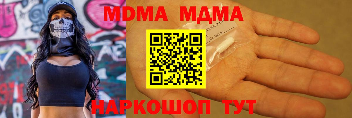 МДМА молли Нижнеудинск