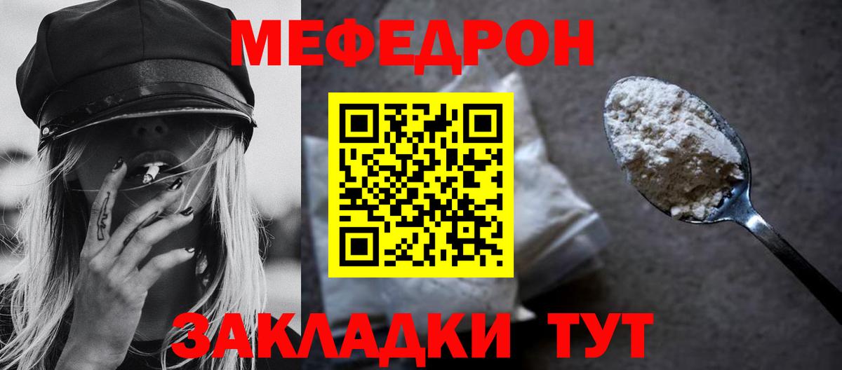 Мефедрон  Вход с VPN  купить наркотики сайты  Мефедрон 4 MMC  KRAKEN зеркало  Мефедрон  Нижнеудинск 