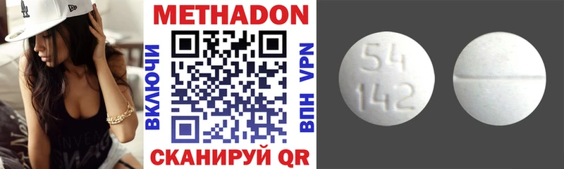 МЕТАДОН кристалл где купить Нижнеудинск