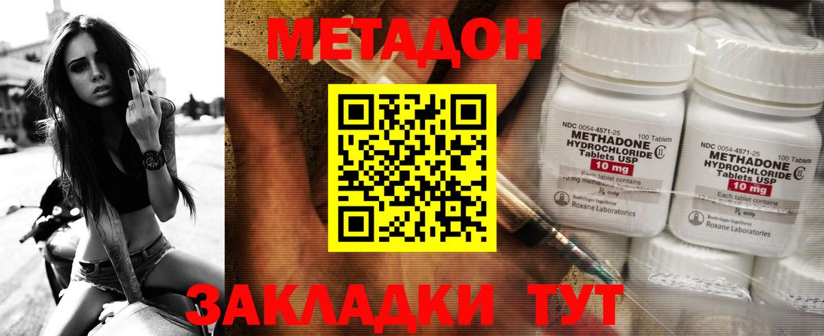 Метадон VHQ  Вход с VPN  Нижнеудинск  Метадон белоснежный 