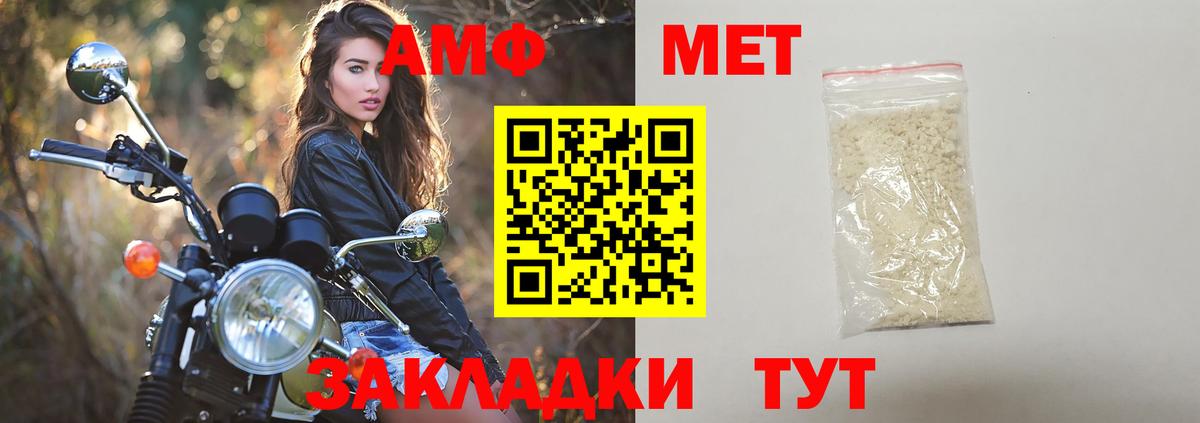 Нижнеудинск  МЕТАМФЕТАМИН Methamphetamine  Вход с VPN 