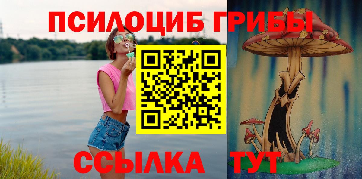Галлюциногенные грибы ЛСД  Вход с VPN  Нижнеудинск 