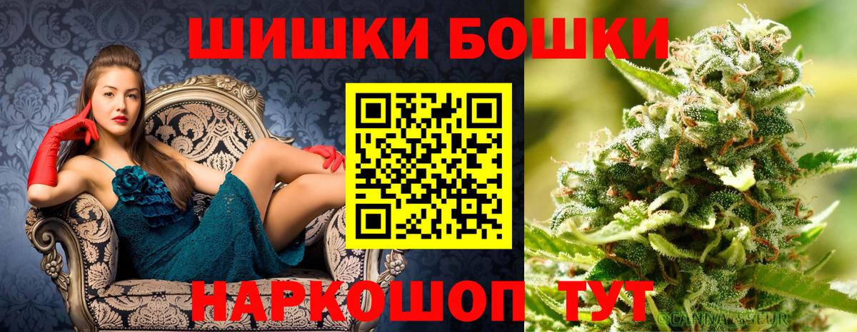 Бошки марихуана THC 21%  Вход с VPN  Конопля семена  Канабис THC 21%  Бошки марихуана ГИДРОПОН  Нижнеудинск 